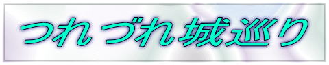 ��Â�鏄�� 